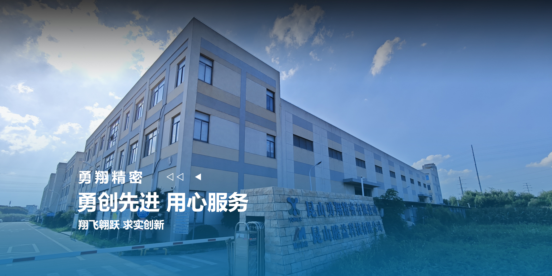 昆山勇翔精密機(jī)械有限公司